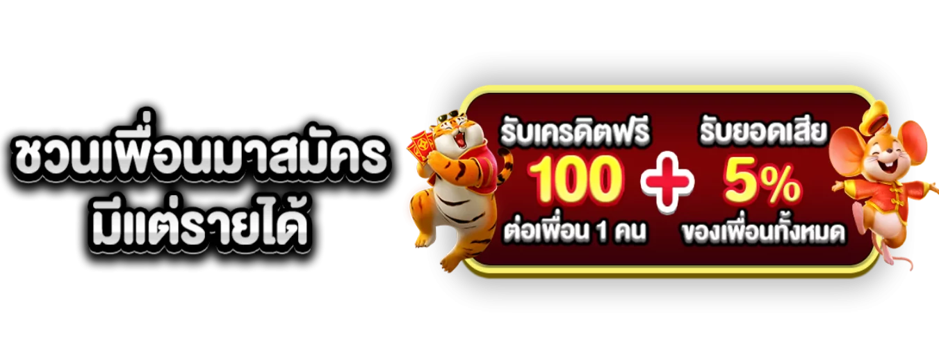 โปรโมชั่นแนะนำ g2g778