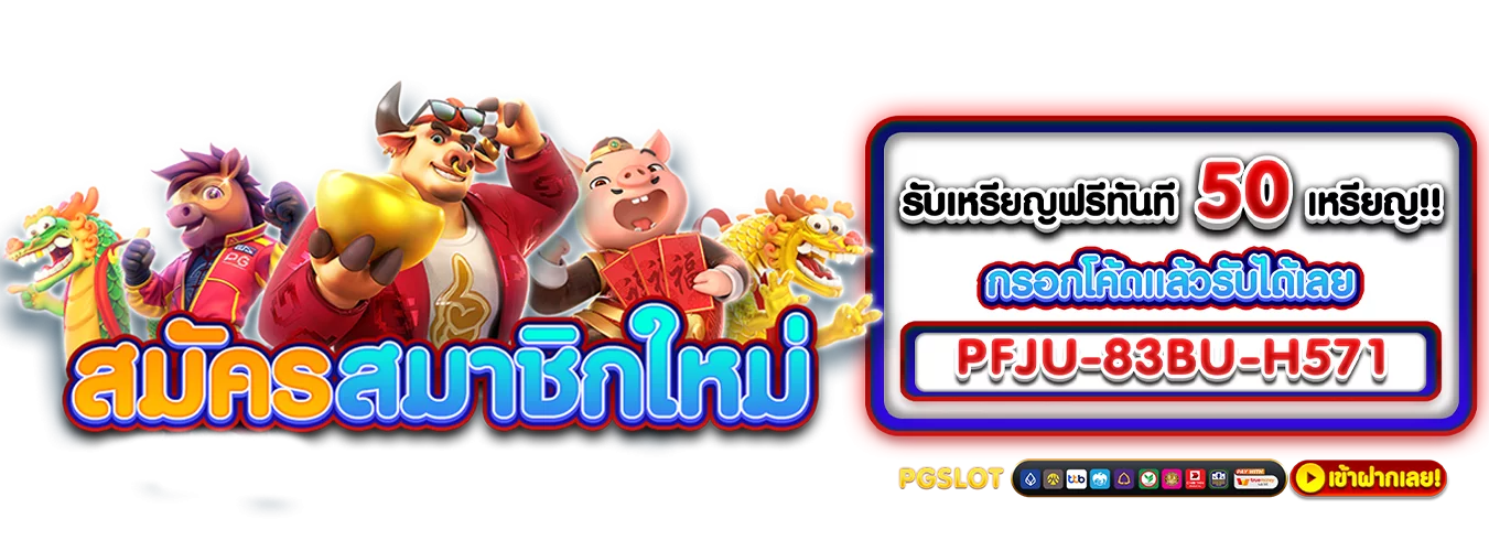 โปรโมชั่นแนะนำ g2g778
