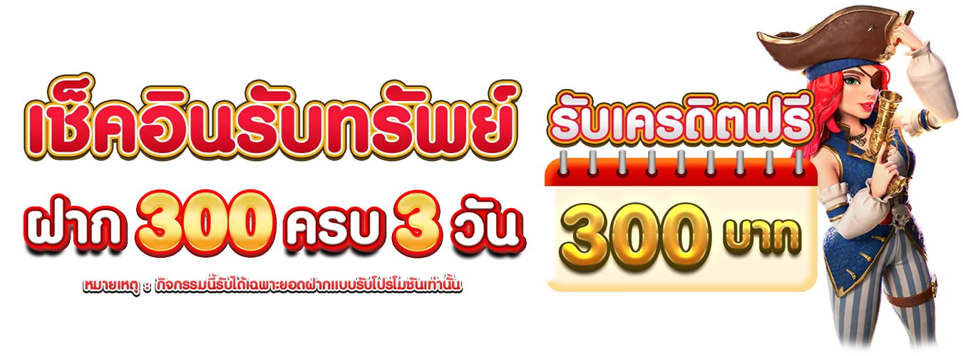 โปรโมชั่นแนะนำ g2g778