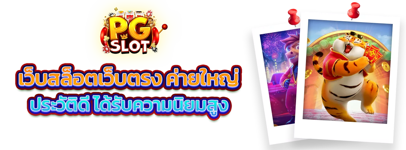 โปรโมชั่นแนะนำ g2g778